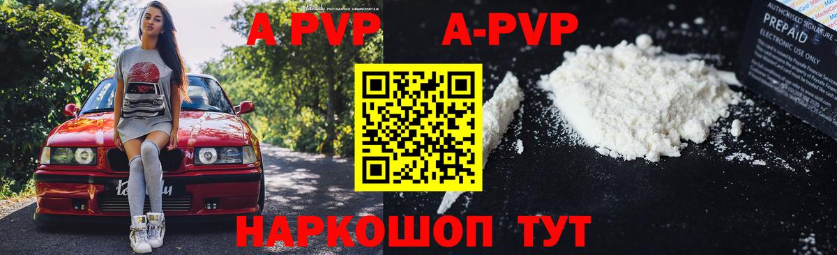 А ПВП крисы CK  А ПВП кристаллы  магазин продажи наркотиков  Вход с VPN  Джанкой  Alpha PVP VHQ 