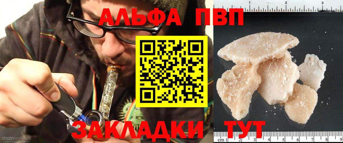 APVP крисы CK Джанкой