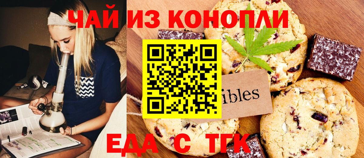 Джанкой  Еда ТГК марихуана  Вход с VPN 