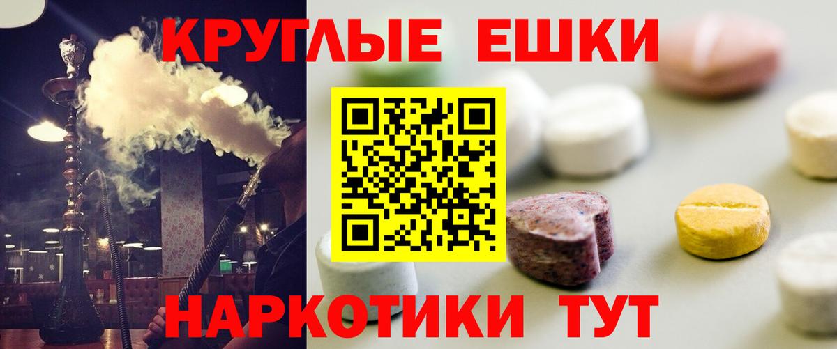 Джанкой  ЭКСТАЗИ Punisher  Экстази VHQ  Вход с VPN 