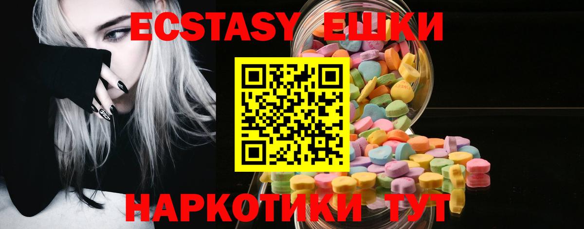 Ecstasy XTC Джанкой