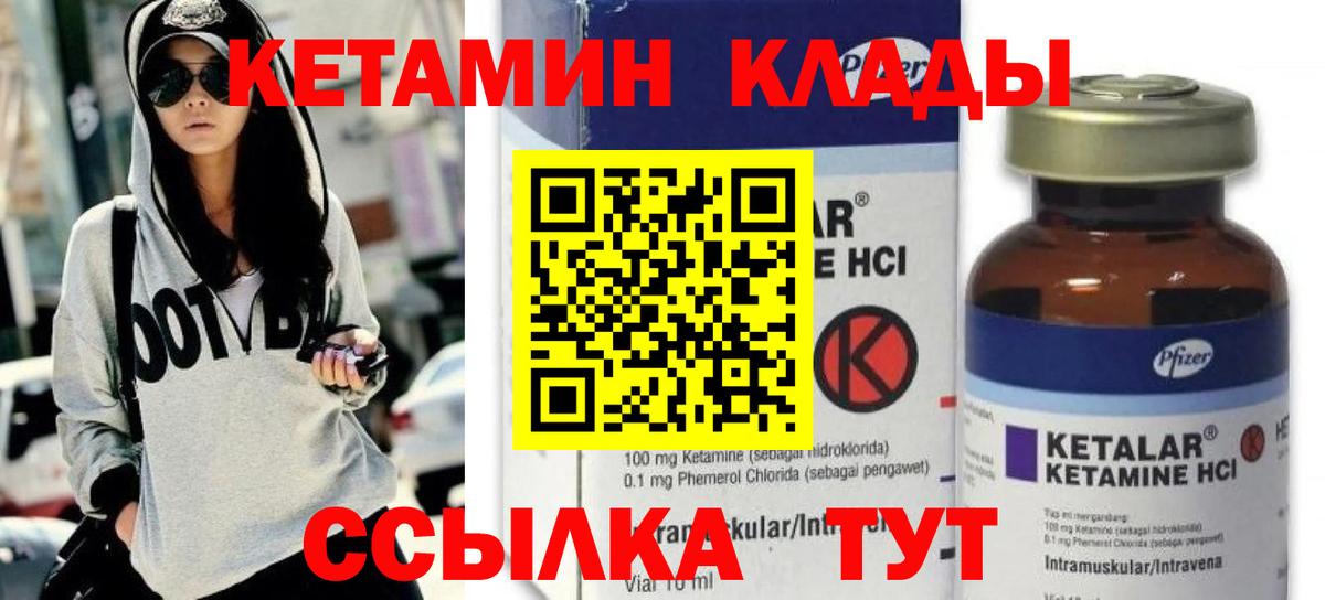 КЕТАМИН ketamine Джанкой