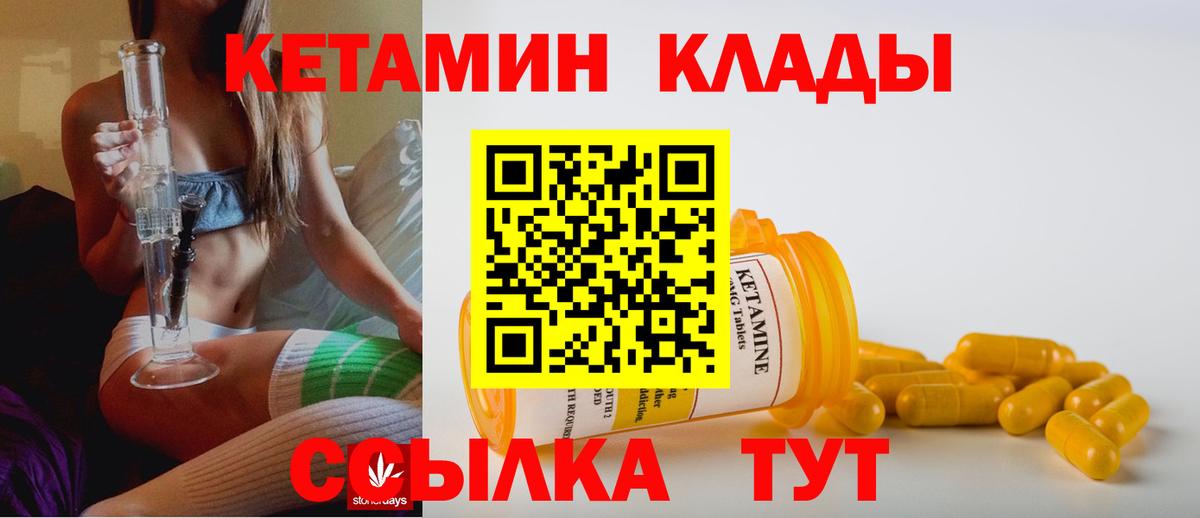 КЕТАМИН VHQ  КЕТАМИН VHQ  Вход с VPN  Джанкой 