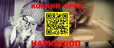 кокаин перу Кинель