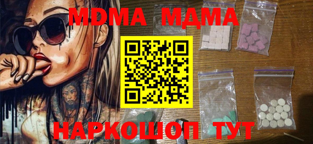 MDMA  Вход с VPN  МДМА VHQ  Джанкой  MDMA Molly 
