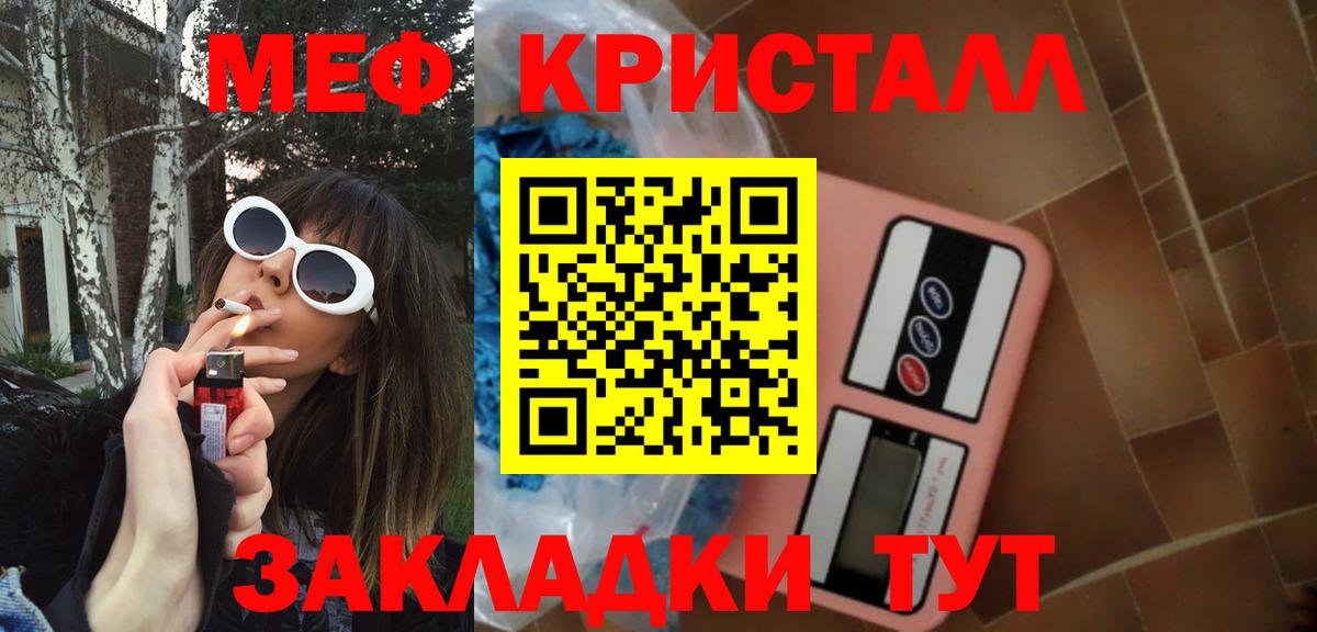 Меф  МЯУ-МЯУ  Вход с VPN  Джанкой  Мефедрон 4 MMC  Мефедрон 4 MMC 