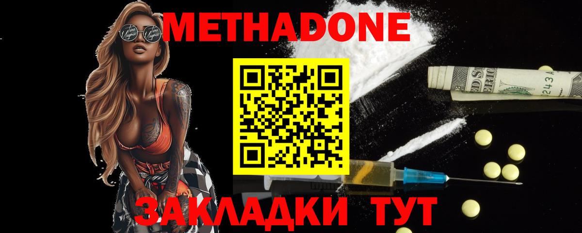 МЕТАДОН VHQ  ОМГ ОМГ ONION  Джанкой  Вход с VPN 