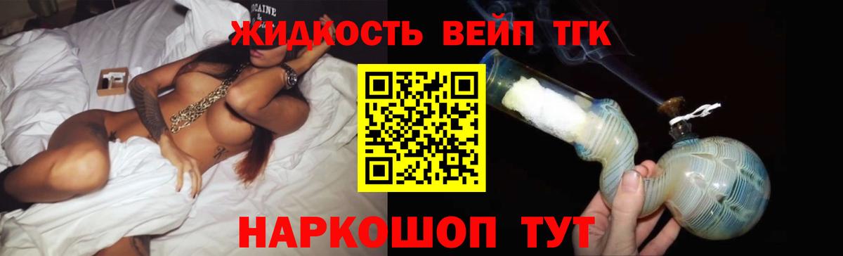 Джанкой  ТГК вейп  Вход с VPN 